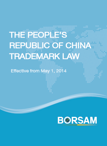 Trademark Law of The People's Republic of China